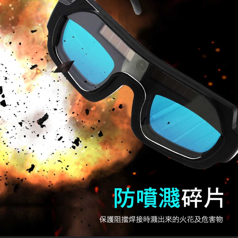 電焊面罩 護眼睛眼鏡 電焊鏡片 防輻射眼鏡 PG178+ 電焊夾 氬焊 焊接眼鏡 燒焊切割銲接