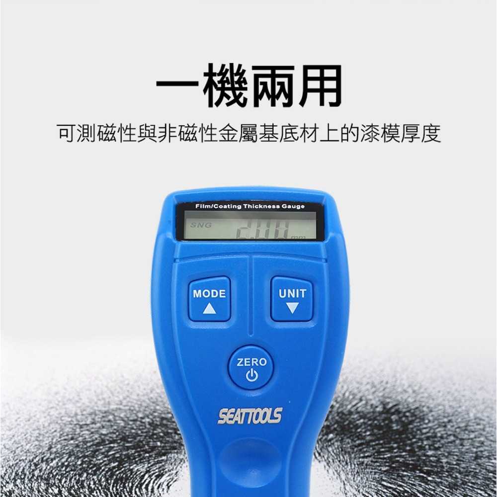 超音波塗層膜厚計 CTG 兩用膜厚計 厚度測量 電子式測厚儀 塗層膜厚計 金屬基底膜厚計