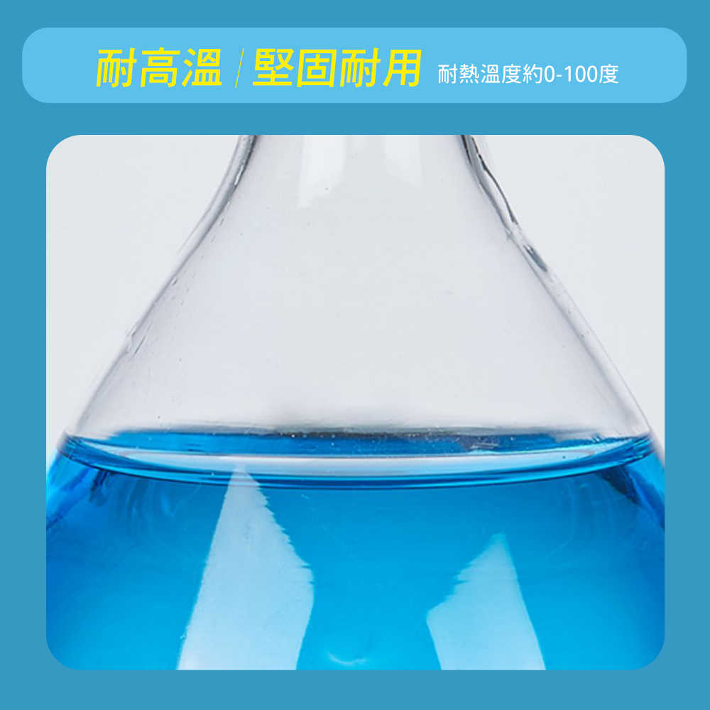 容量瓶 試藥瓶 量筒 星星瓶子 GVF250 造型玻璃 實驗器材 玻璃透明量瓶 實驗儀器