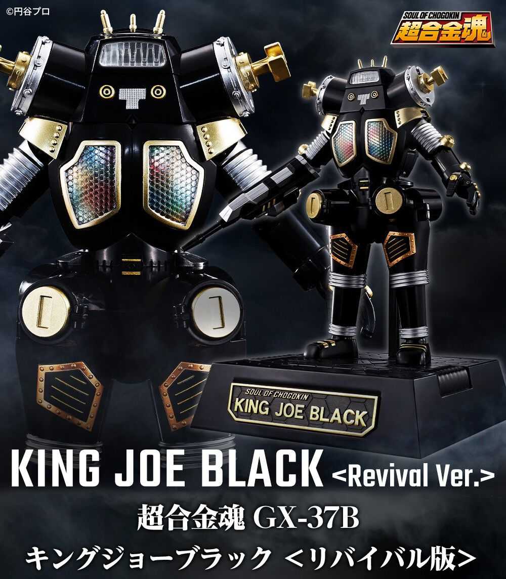上士】現貨代理版超合金魂GX-37B 超人力霸王金古喬BLACK