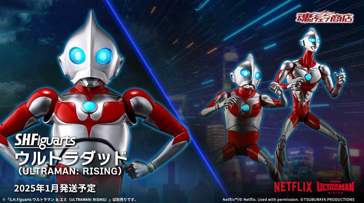 【上士】預購1月免訂金 代理版 魂商店 S.H.Figuarts SHF 超人力霸王 超人爸爸 ULTRAMAN:崛起