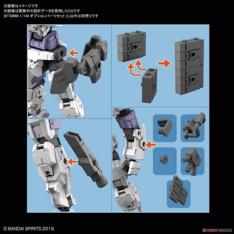 【上士】現貨 萬代 組裝模型 30MM 1/144w06 配件套組2 5059021