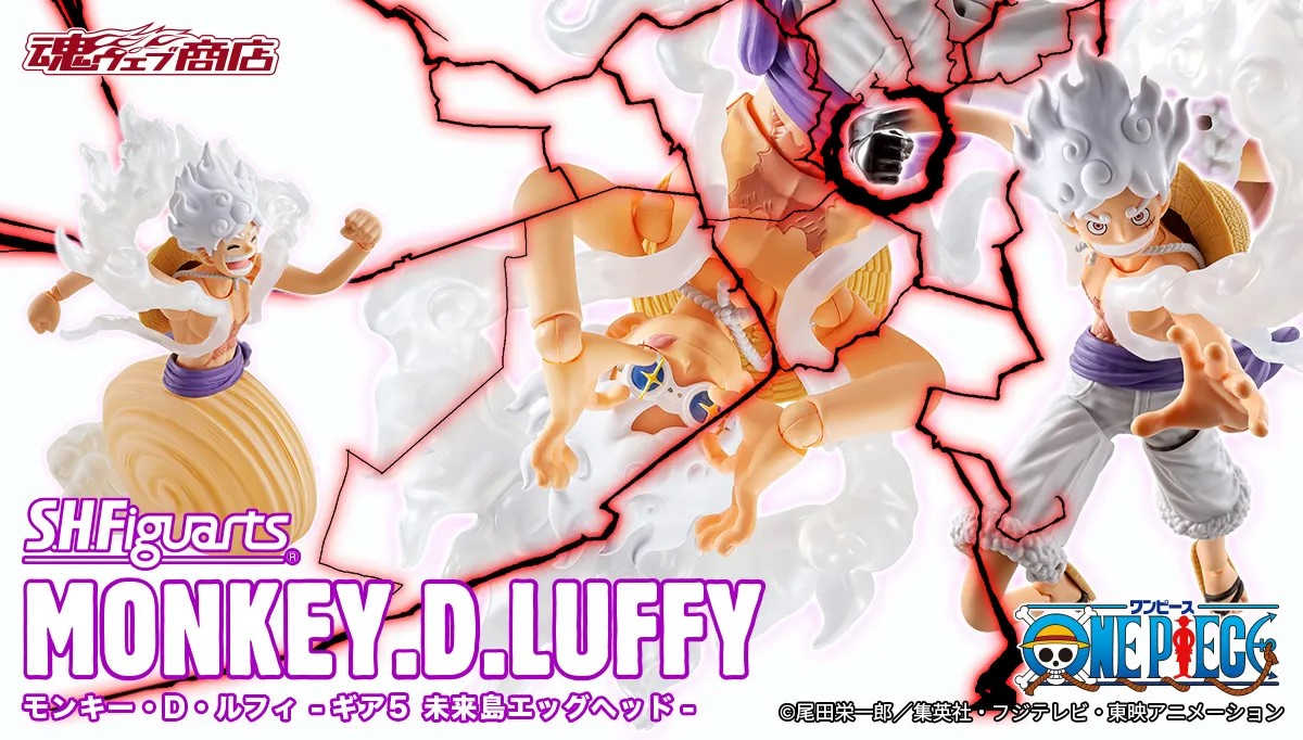 【上士】預購10月免訂金 代理版 魂商店 S.H.Figuarts SHF 航海王 蒙奇·D·魯夫 -五檔 未來島蛋頭-