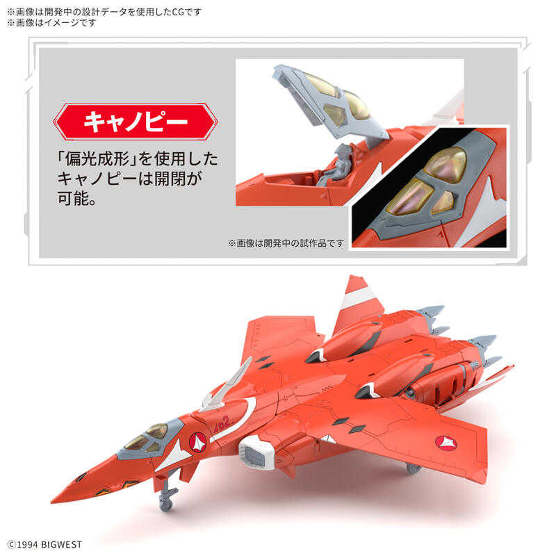 【上士】現貨 萬代 HG 1/100 超時空要塞 VF-22S 雨燕二式 米莉亞座機 5068324