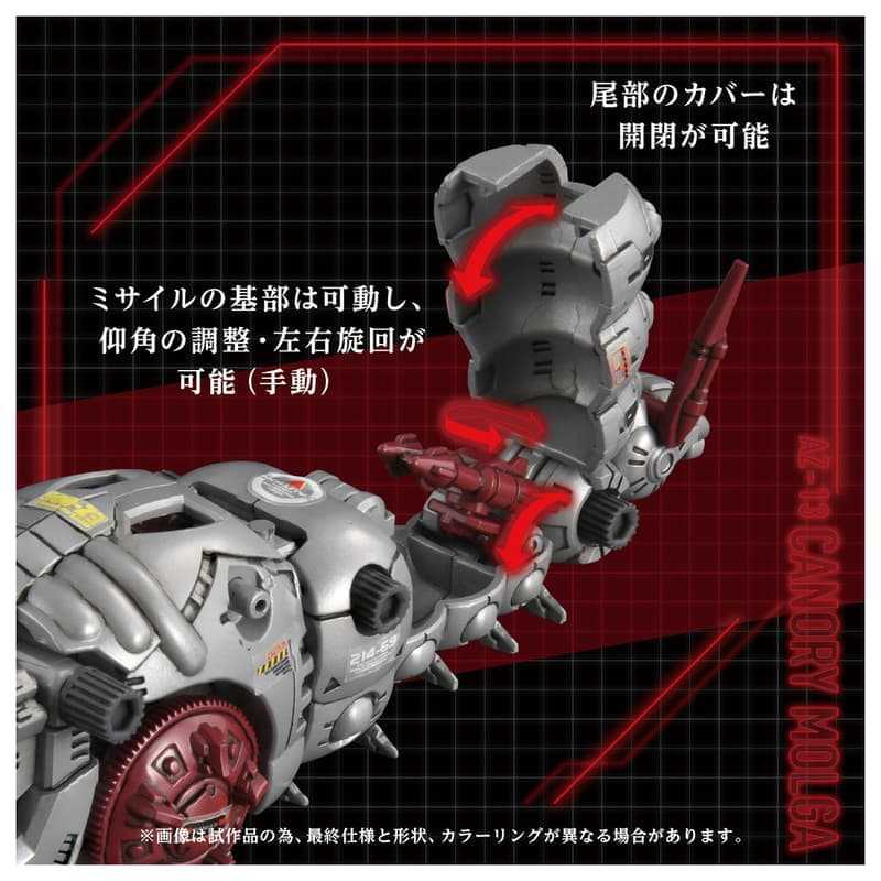 【上士】預購5月免訂金 TAKARATOMY 1/72 洛伊德 AZ-13 天蠶砲 1105