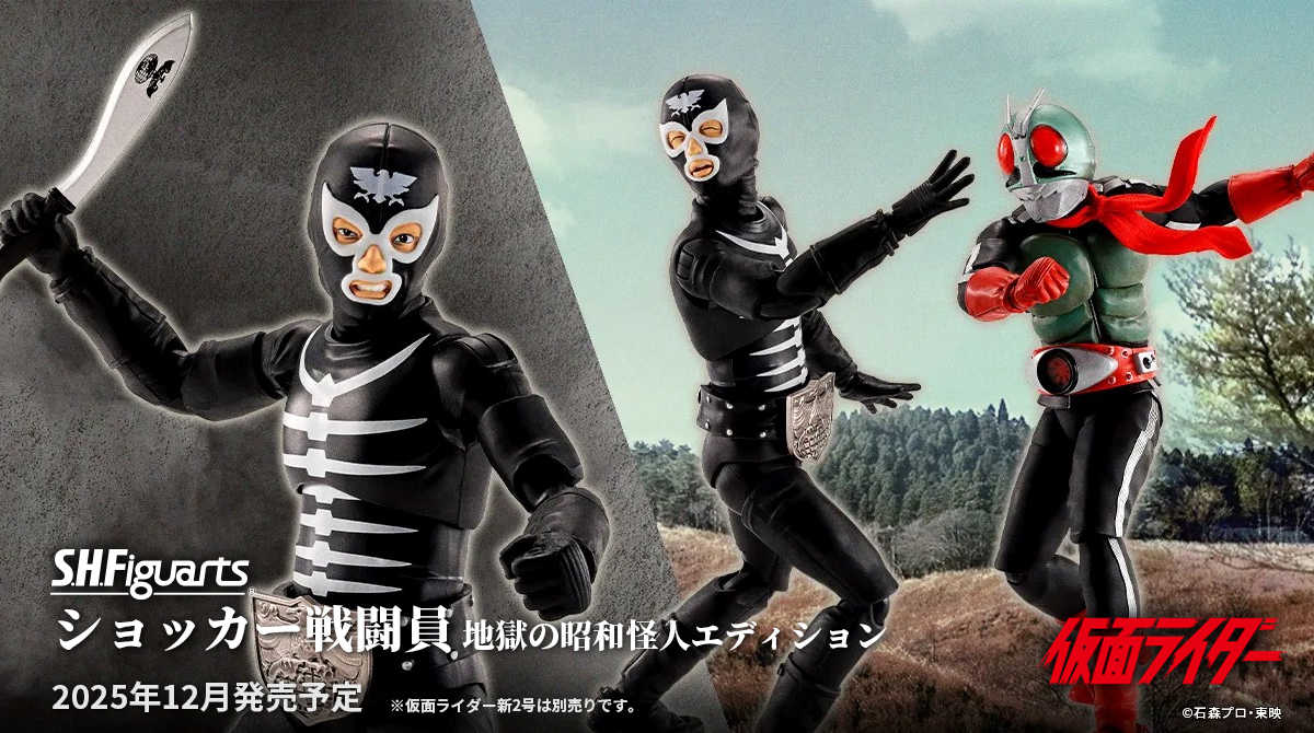 【上士】預購12月免訂金 代理版 S.H.Figuarts SHF 假面騎士 修卡戰鬥員 地獄昭和怪人版