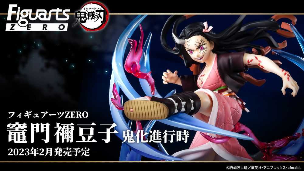 【上士】現貨 代理版 Figuarts ZERO 鬼滅之刃 竈門禰豆子 鬼化進行時 63901