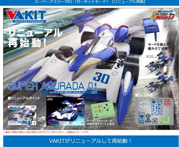 【上士】預購2月免訂金 代理版 MH V.A. KIT 閃電霹靂車 超級阿斯拉 Circuit模式 改版再版 0910