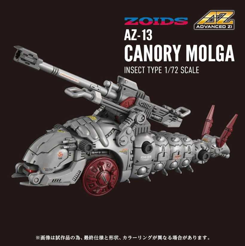 【上士】預購5月免訂金 TAKARATOMY 1/72 洛伊德 AZ-13 天蠶砲 1105