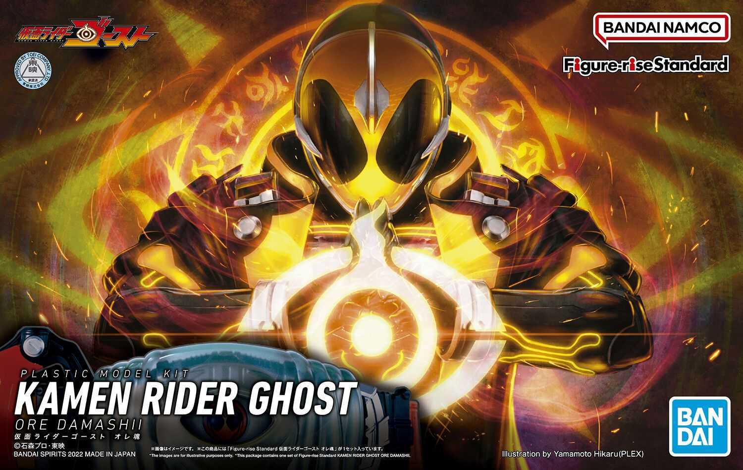 【上士】現貨 BANDAI Figure-rise Standard 假面騎士Ghost 我魂 5063346