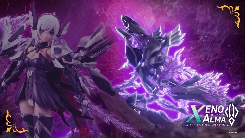 【上士】預購4月免訂金 壽屋 ARCANADEA 阿爾卡納蒂亞 XenoAlma 爆炎之獅 07601 1113