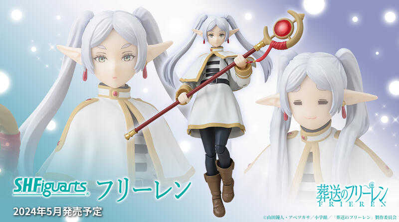 【上士】預購2月免訂金 代理版 S.H.Figuarts SHF 葬送的芙莉蓮 芙莉蓮 再版