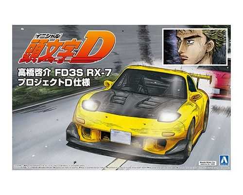 【上士】現貨 青島 1/24 頭文字D #8 高橋啓介 FD3S RX-7 D計畫仕樣 組裝模型 05620