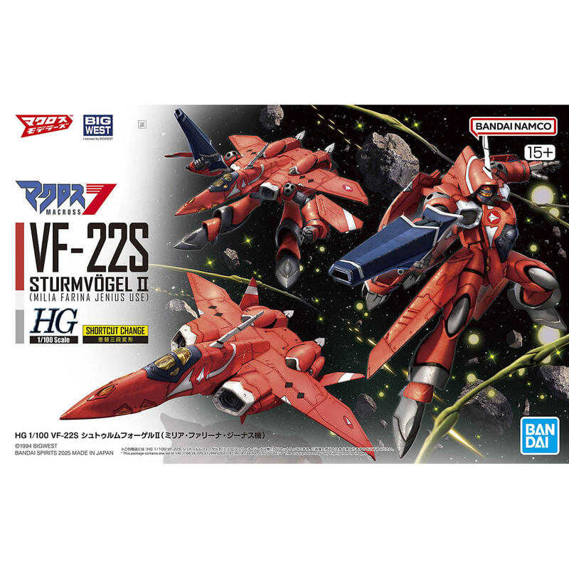 【上士】現貨 萬代 HG 1/100 超時空要塞 VF-22S 雨燕二式 米莉亞座機 5068324
