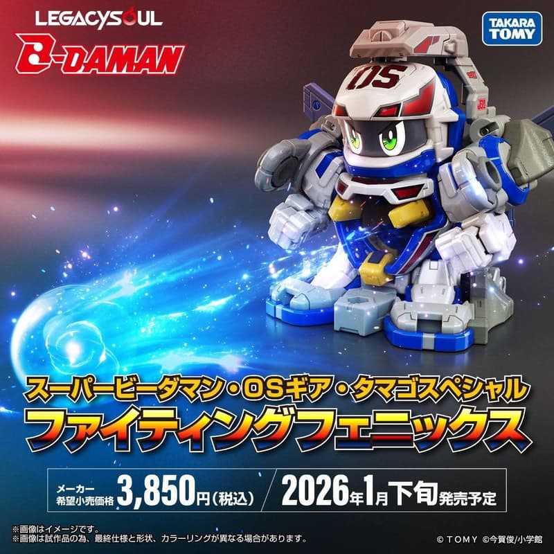 【上士】預購26年1月 代理版  TOMY LEGACYSOUL 爆球連發!! 彈珠超人 戰鬥鳳凰號 收納盒豪華套組