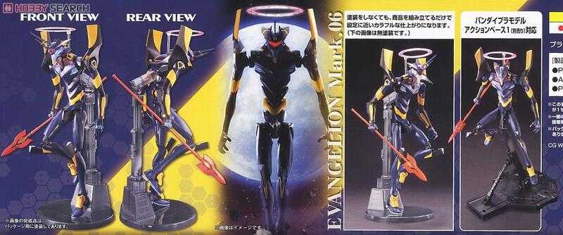 【上士】現貨  萬代 新世紀福音戰士 新劇場版 破 Mark.06 5066740