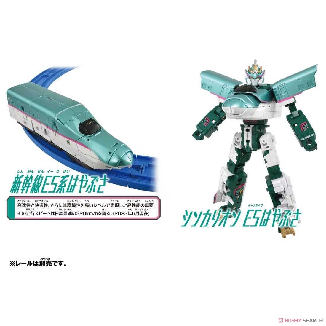 【上士】現貨 代理 TAKARA TOMY 新幹線變形機器人 變革世代 E5 隼號 90841