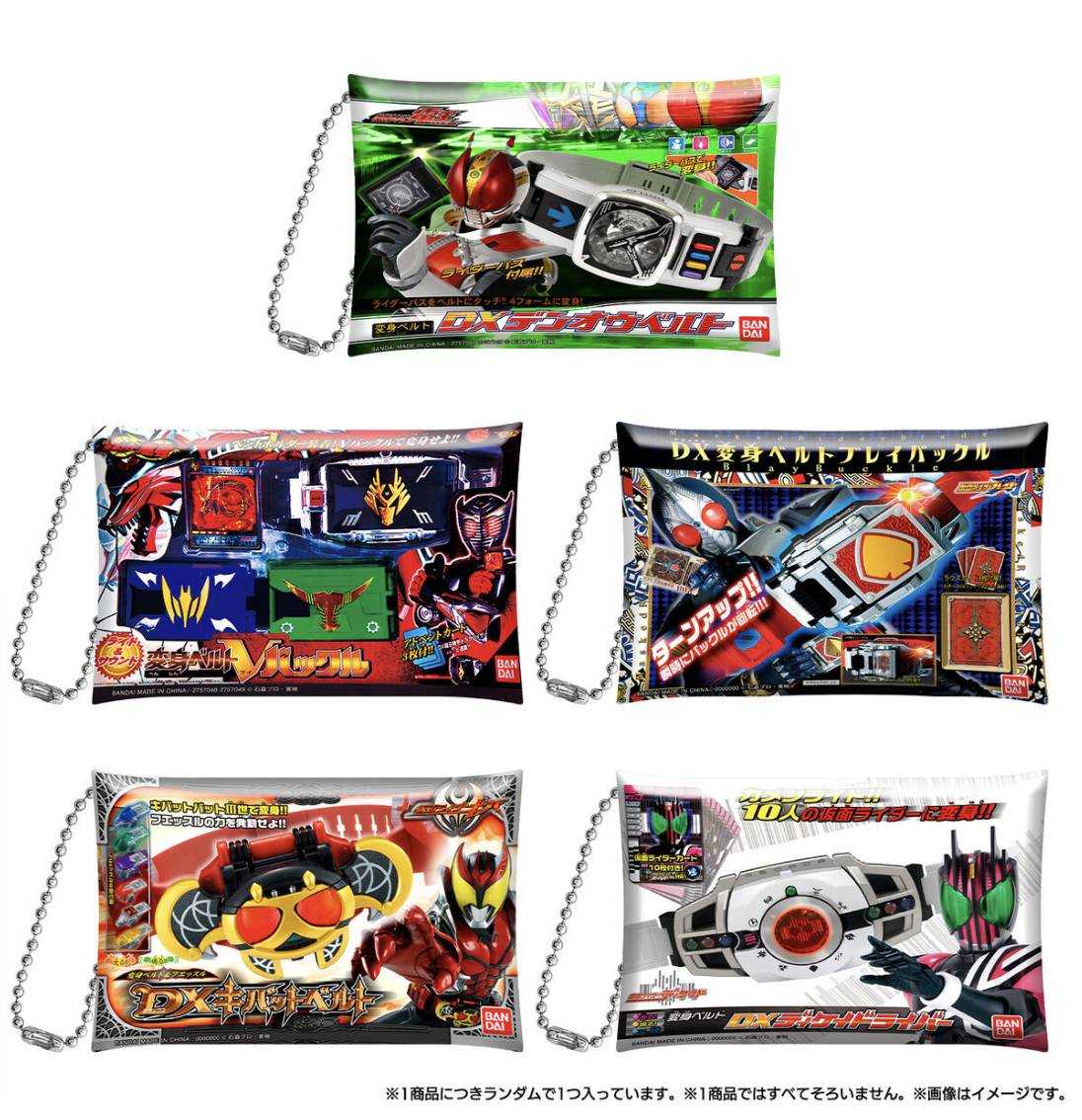 【上士】現貨 代理 假面騎士變身腰帶包裝收納袋 吊飾 第1彈 Decade 電王 龍騎 kiva 劍 隨機包