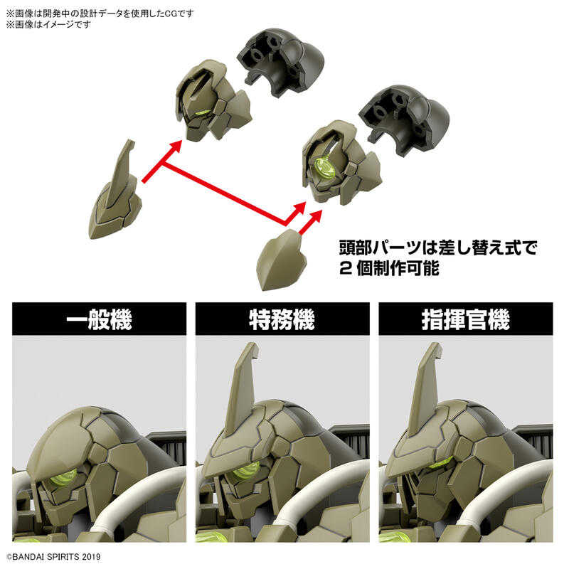 【上士】現貨 萬代 30MM組裝模型輕作戰 1/144  #63bEXMｰ21 維爾迪諾瓦 綠色 5067149