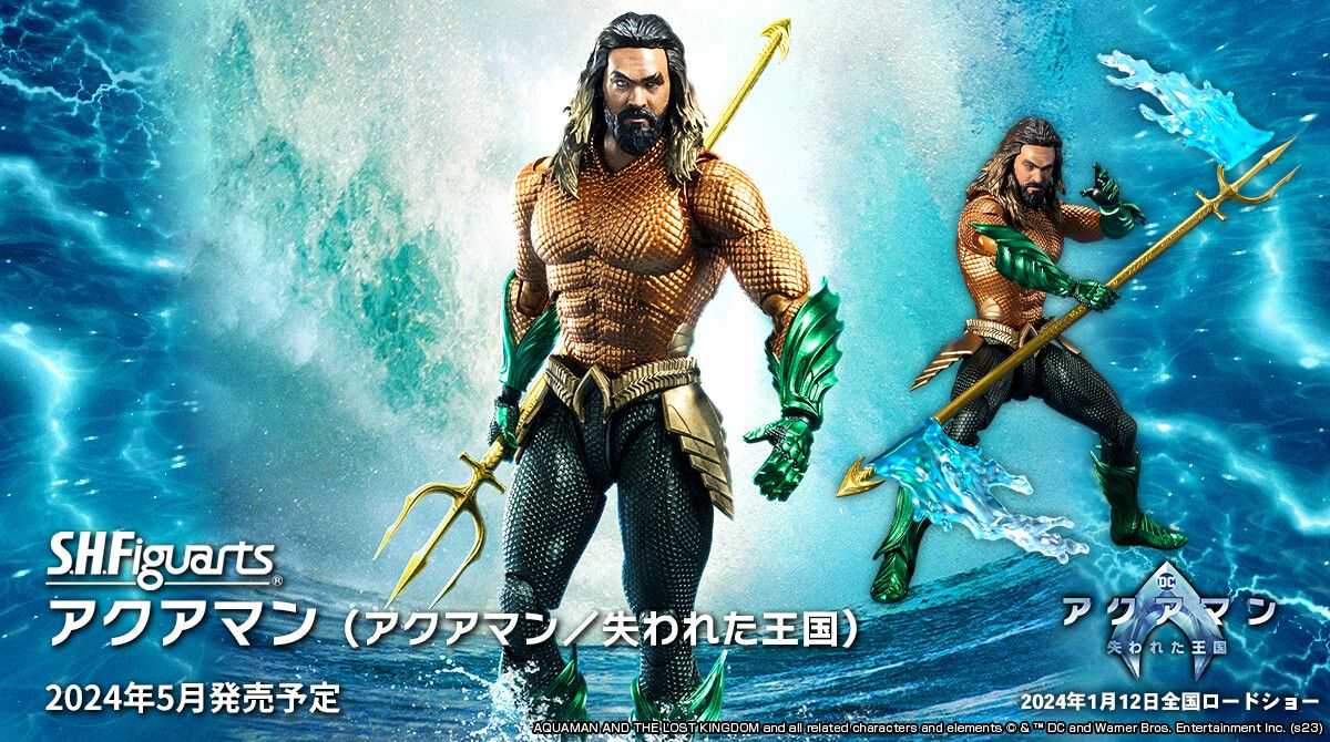 【上士】現貨 代理版 S.H.Figuarts SHF 水行俠與失落王國 水行俠 亞瑟·庫瑞 65010