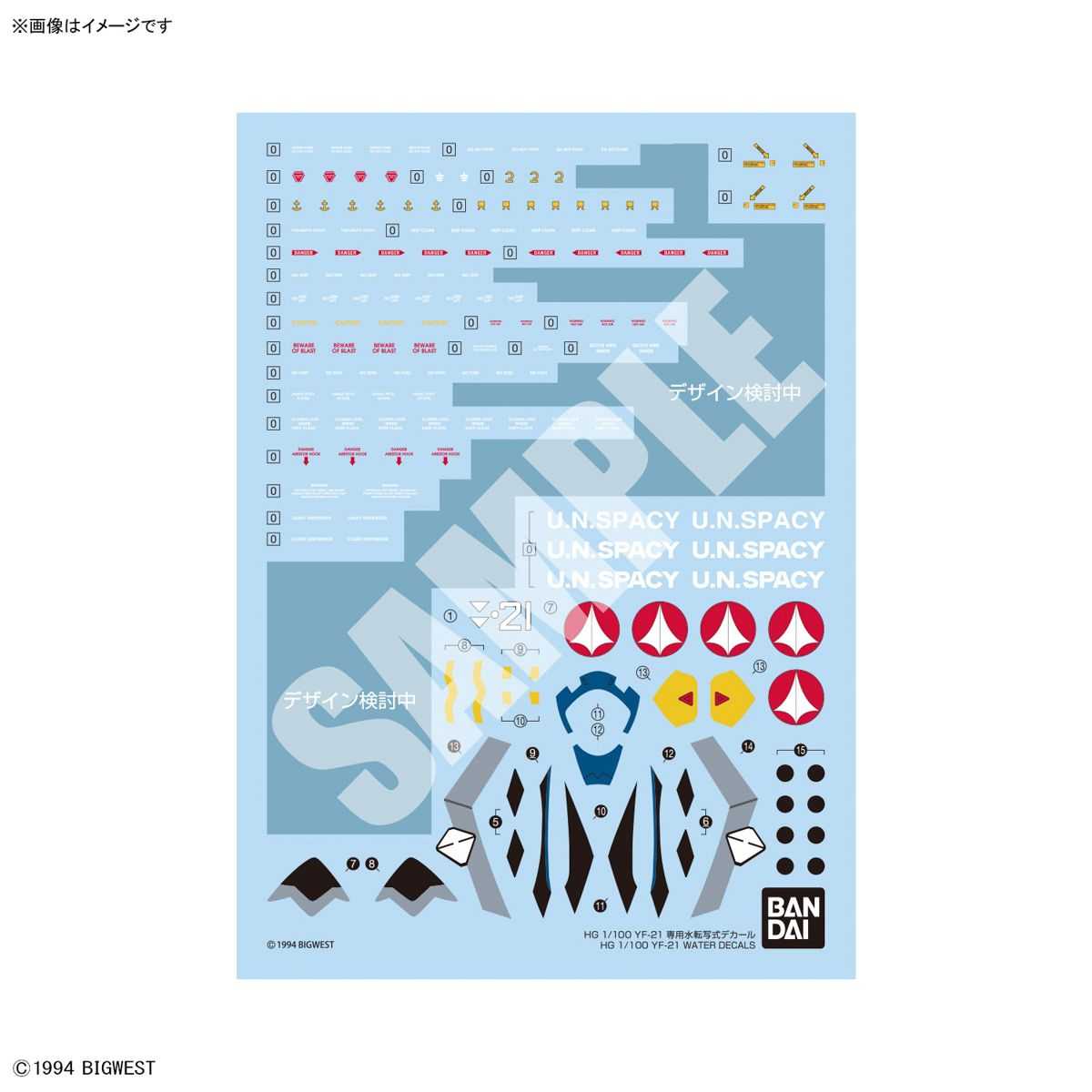 【上士】現貨 萬代 HG 1/100 超時空要塞 Plus YF-21 專用水貼紙 5066281