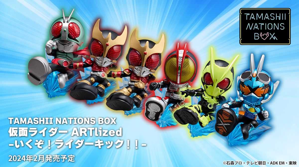 【上士】現貨 代理版 盒玩 TAMASHII BOX 假面騎士 ARTlized 上吧！騎士踢 一中盒6入