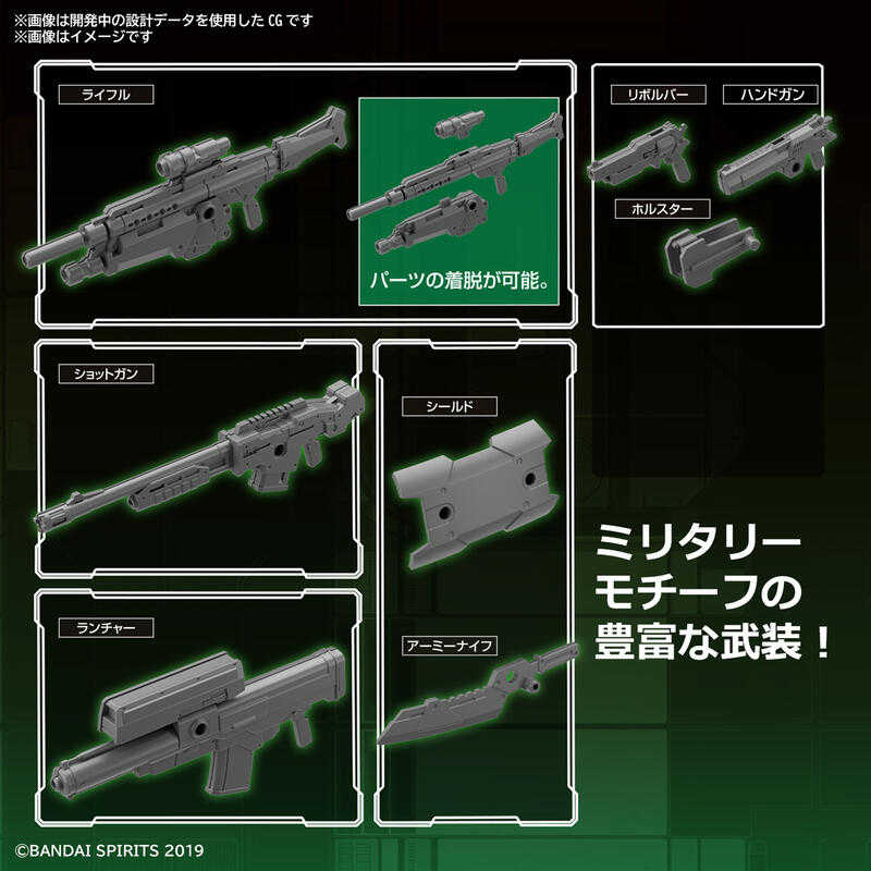 【上士】現貨 萬代 30MM 1/144 W-20改裝武器組 (軍武組件) 5063938