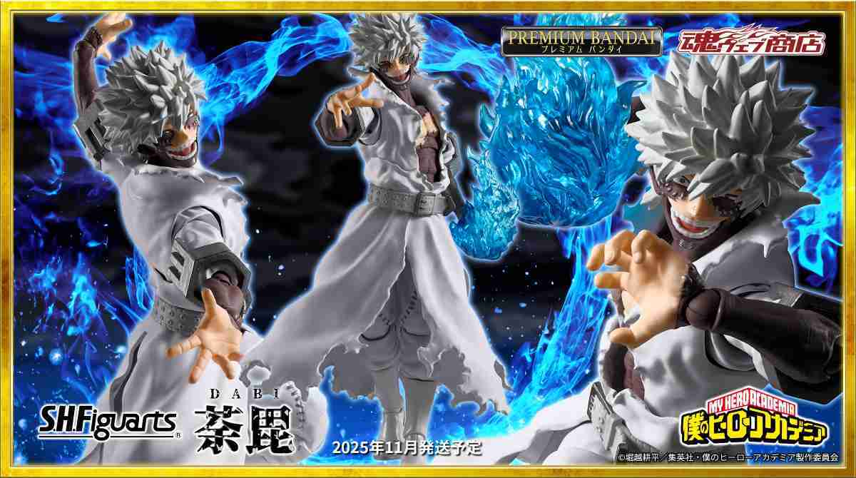 【上士】預購11月免訂金 代理版 魂商店 S.H.Figuarts SHF 我的英雄學院 荼毘