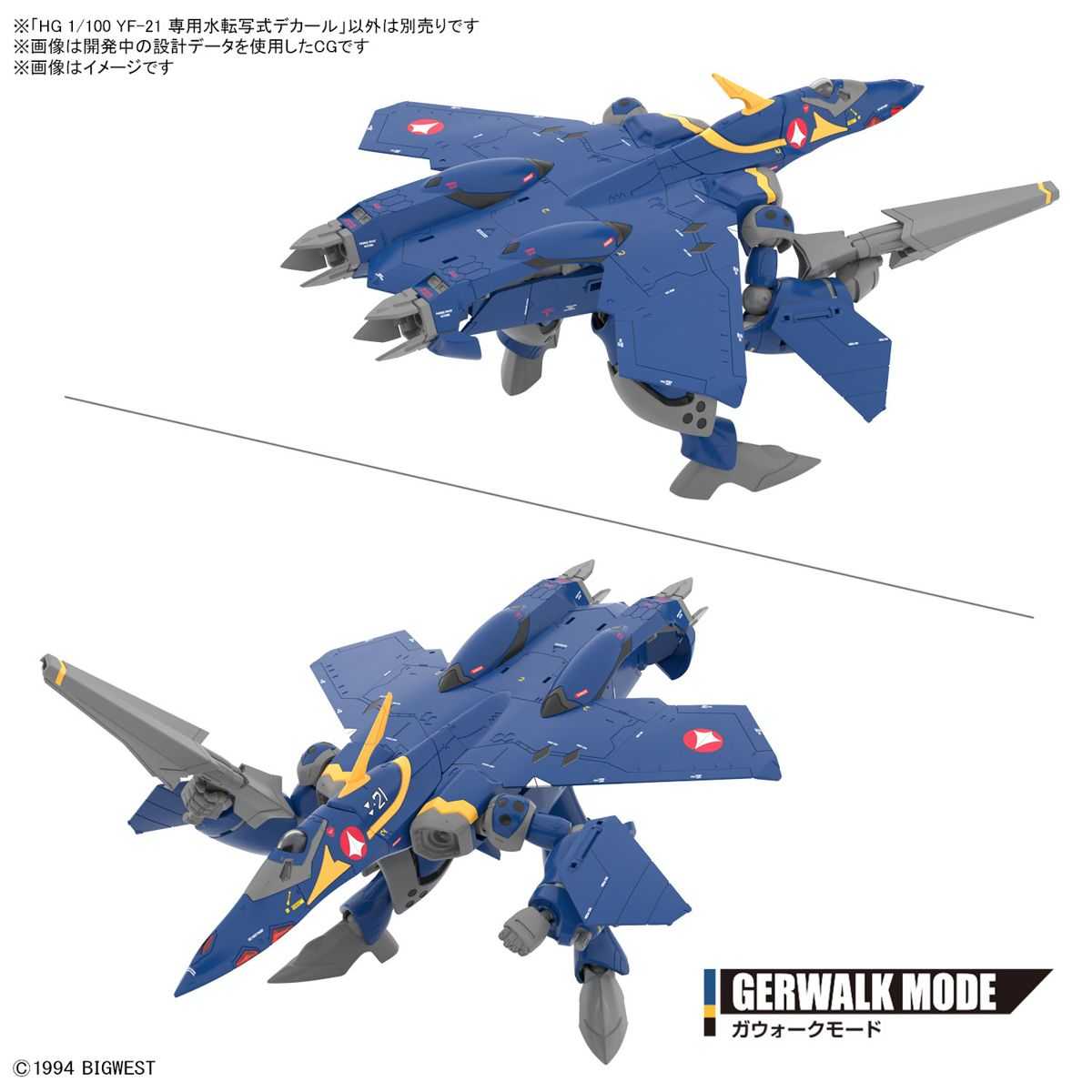 【上士】現貨 萬代 HG 1/100 超時空要塞 Plus YF-21 專用水貼紙 5066281