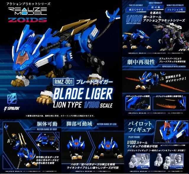 【上士】預購2月免訂金 TAKARATOMY ZOIDS 洛伊德 RMZ-001 超重劍長牙獅 組裝模型 0712