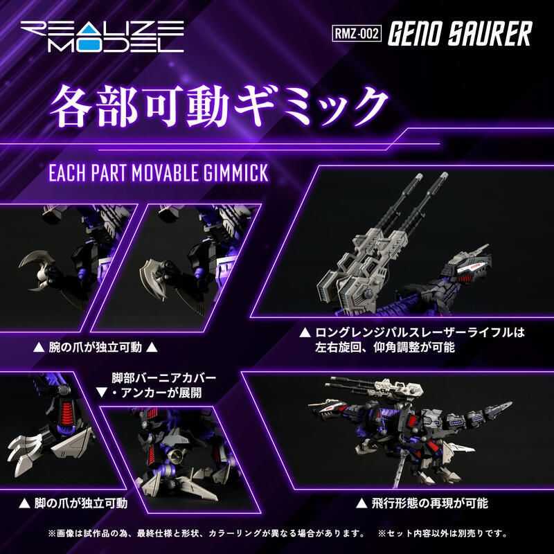 【上士】預購2月免訂金 TAKARATOMY ZOIDS 洛伊德 RMZ-002 虐殺龍 組裝模型 0712