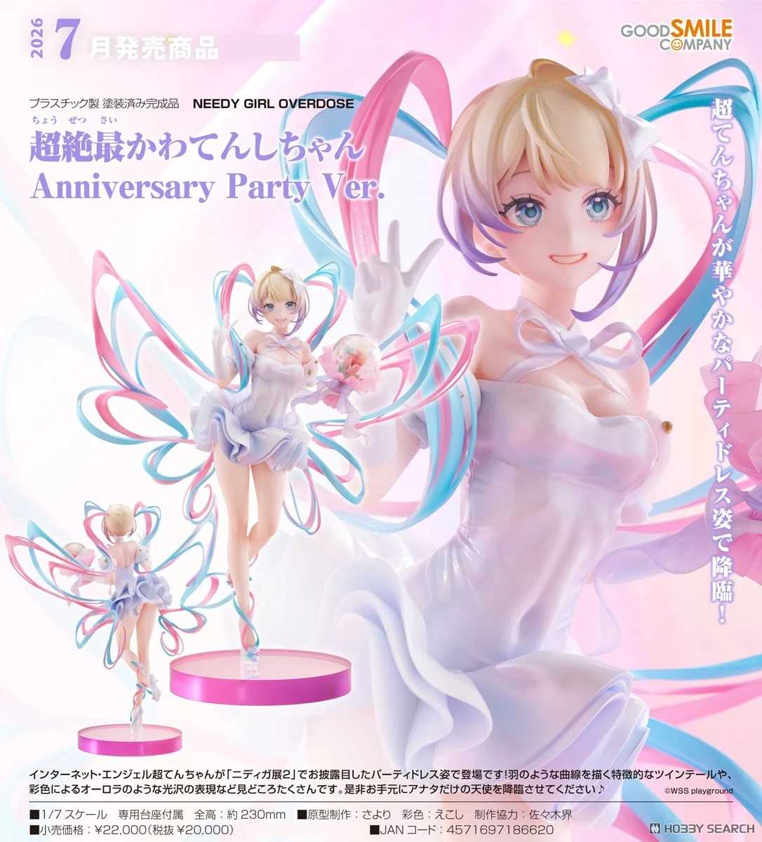 【上士】預購26年7月免訂金 代理版 GSC 主播女孩重度依賴 超絕最可愛天使醬 週年紀念派對 1/7 0728