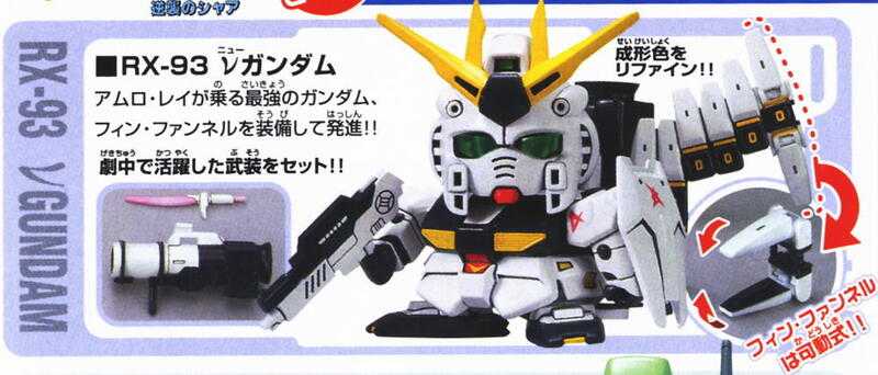 【上士】現貨 萬代 BB戰士 G鋼彈 逆襲夏亞套組 5064112