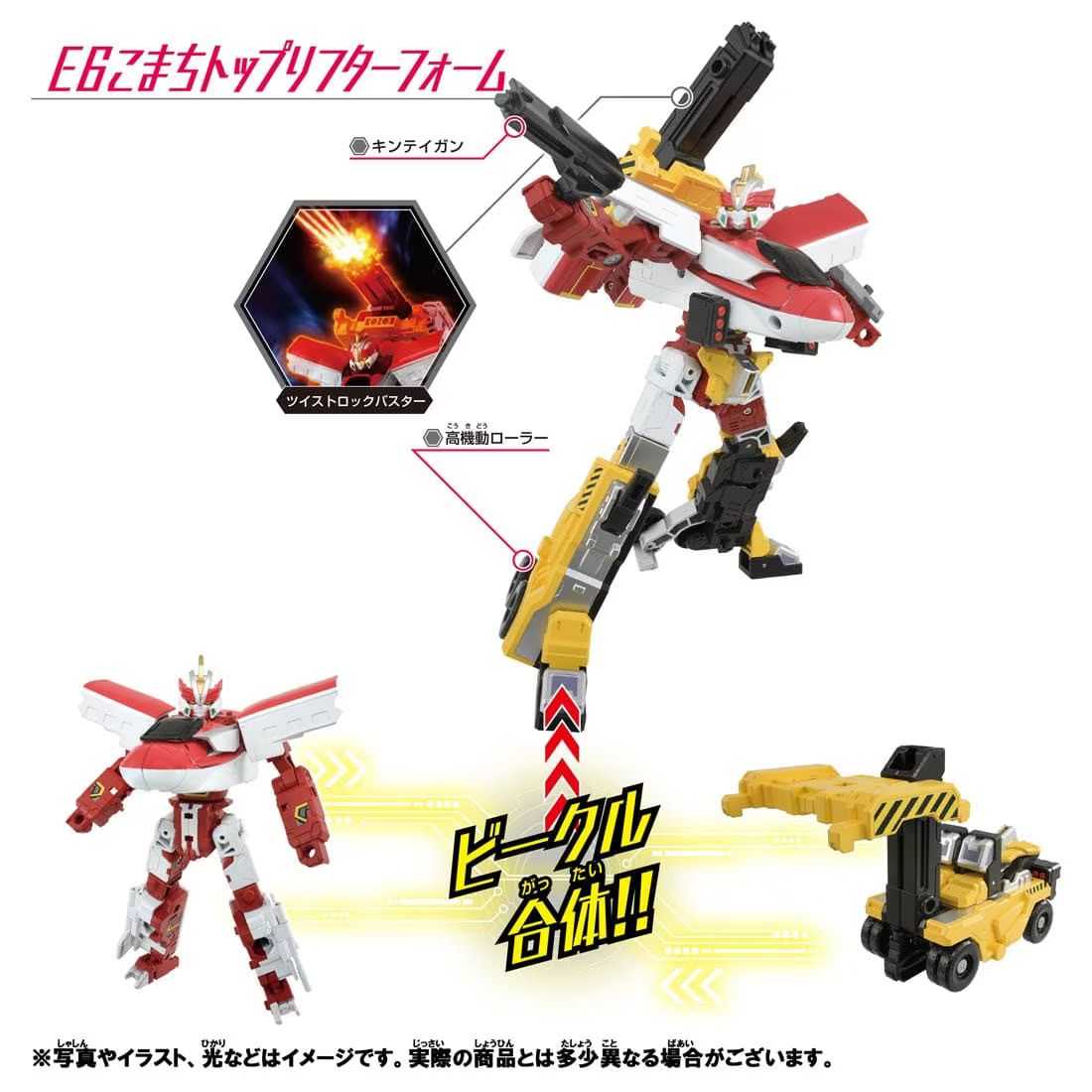 【上士】現貨 代理 TAKARA TOMY 新幹線變形機器人 變革世代 E6 小町號 堆高機型態 22598