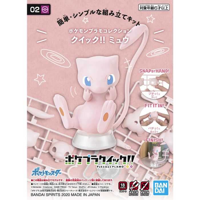 【上士】現貨 萬代 寶可夢 POKEPLA 收藏集 快組版 #02 夢幻 組裝模型 5060774