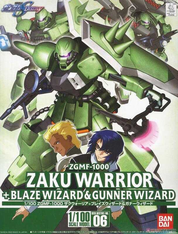 【上士】現貨 萬代 1/100 鋼彈SEED DESTINY 瞬發型 砲擊型 薩克戰士 5066153