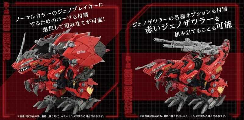 【上士】預購3月免訂金 TAKARATOMY 1/72 ZOIDS 洛伊德 AZ-12 裂刃魔龍 組裝模型 0901