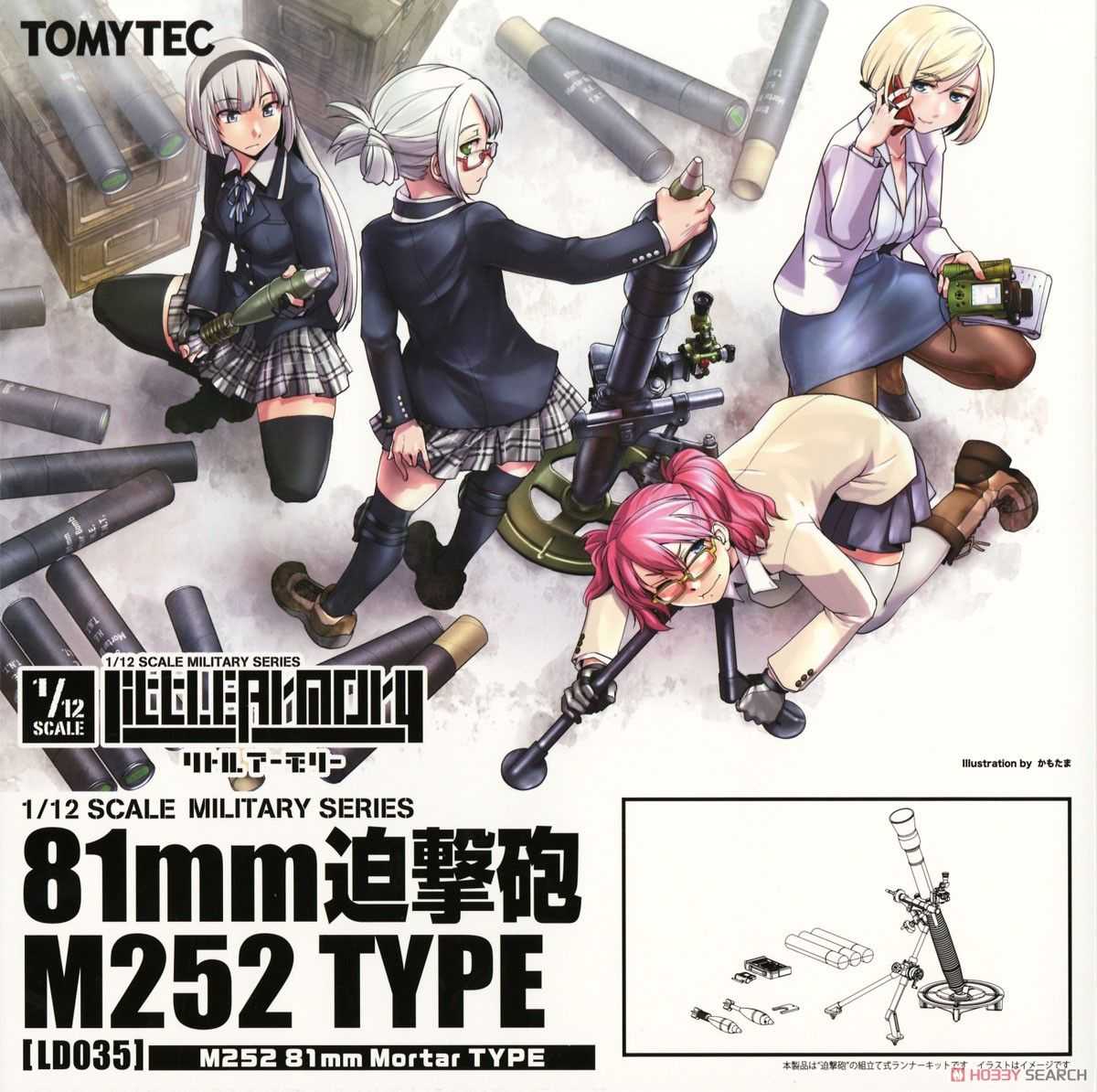 【上士】現貨 Tomytec 1/12 迷你武裝 LD035 M252 81mm迫撃砲 31876