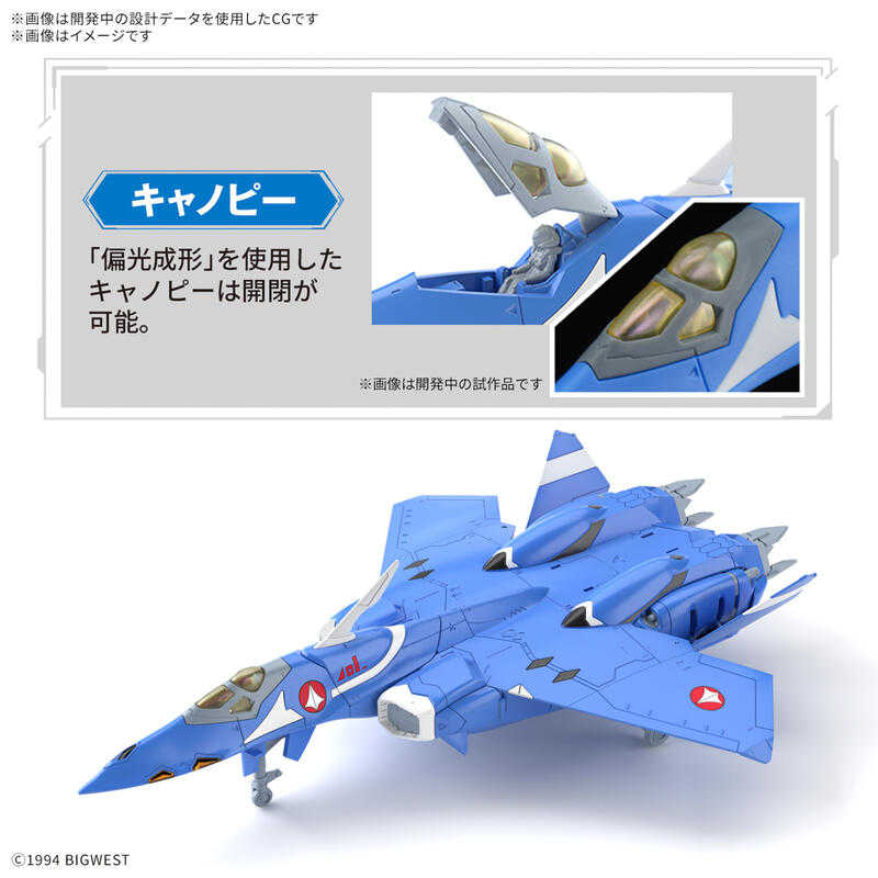【上士】現貨 萬代 HG 1/100 超時空要塞 VF-22S 雨燕二式 馬克斯座機 5068344