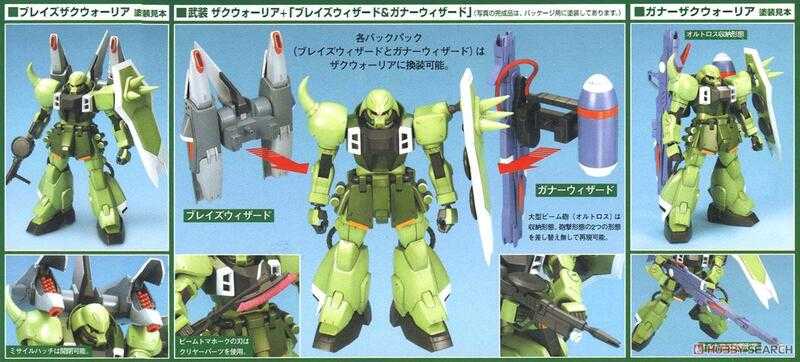 【上士】現貨 萬代 1/100 鋼彈SEED DESTINY 瞬發型 砲擊型 薩克戰士 5066153