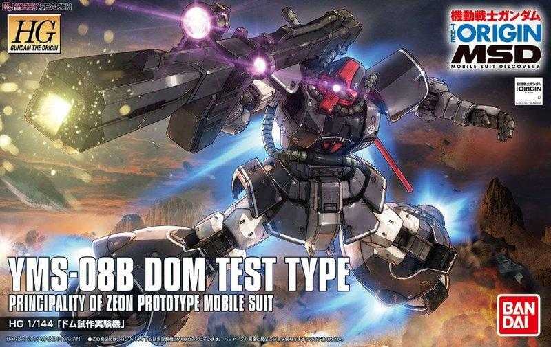 【上士】現貨 萬代 HGTO 1/144 #007 ORIGIN 德姆原型試驗機 5059025​