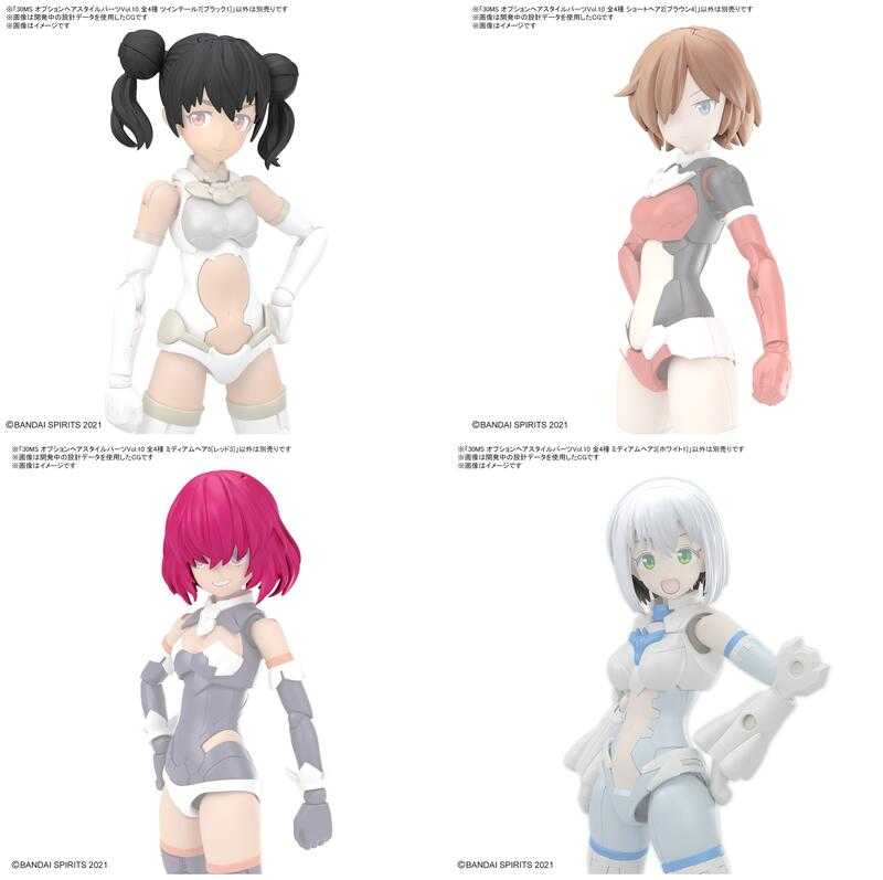 【上士】現貨 萬代 30MS 組裝少女輕作戰 髮型配件套組Vol.10 5067139