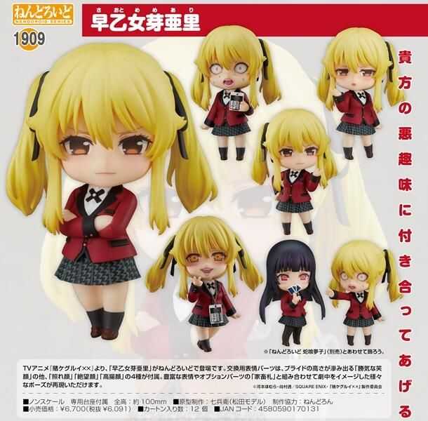 【上士】現貨 代理版 GSC 黏土人 狂賭之淵 ×× 早乙女芽亞里 可動完成品 ***