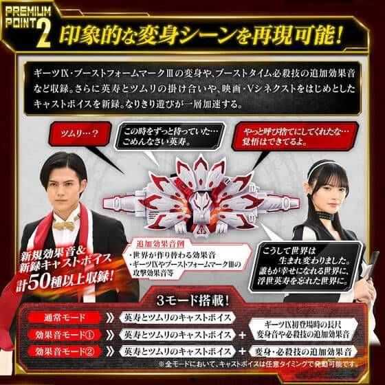 【上士】預購9-10月免訂金 代理 PB商店 假面騎士GEATS DX 創世神 九尾騎士扣 浮世英壽\u0026茲姆莉 再版  商