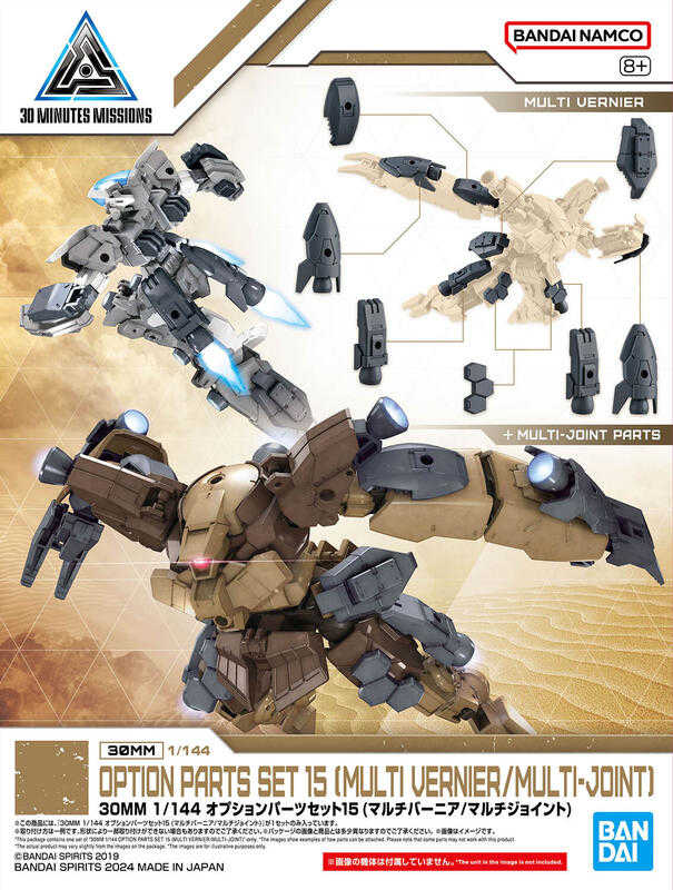 【上士】現貨 萬代 30MM 1/144 #W28配件套組15 多功能噴射口/多功能連線零件 5066277