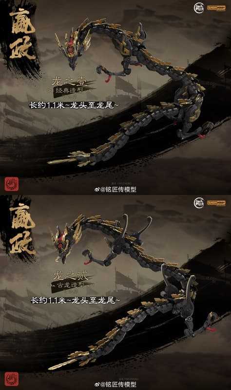 【上士】預購2月免訂金 銘匠傳 Sundy Hobby 1/100 始皇帝 嬴政 機甲 合金骨架  組裝模型 0116