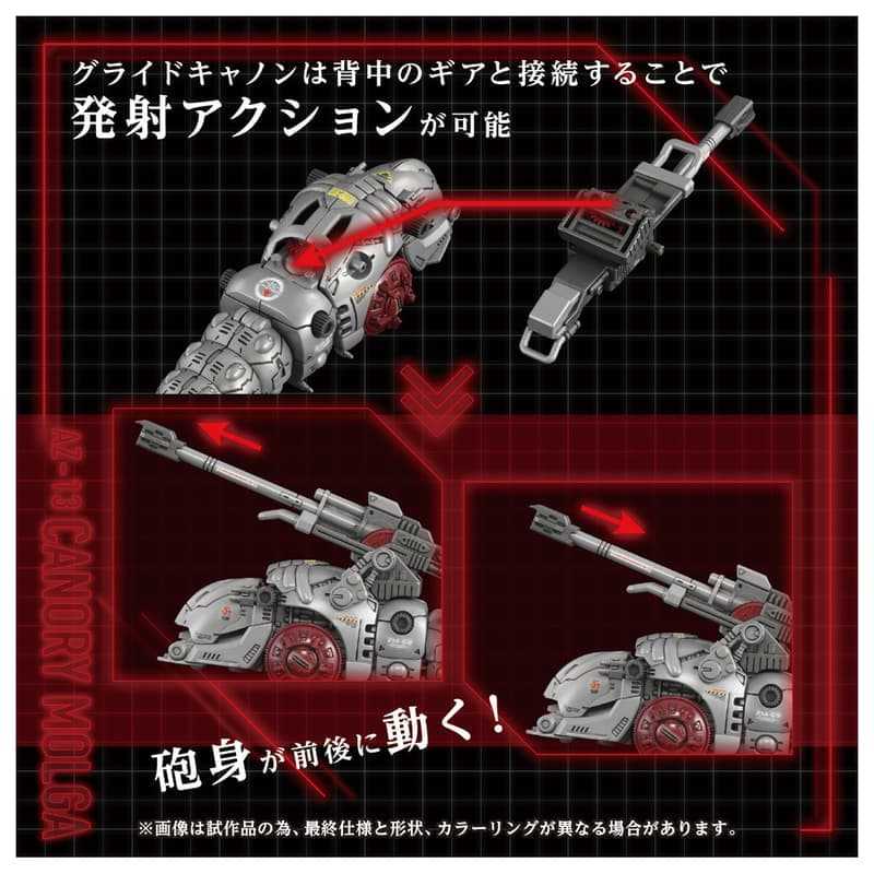 【上士】預購5月免訂金 TAKARATOMY 1/72 洛伊德 AZ-13 天蠶砲 1105