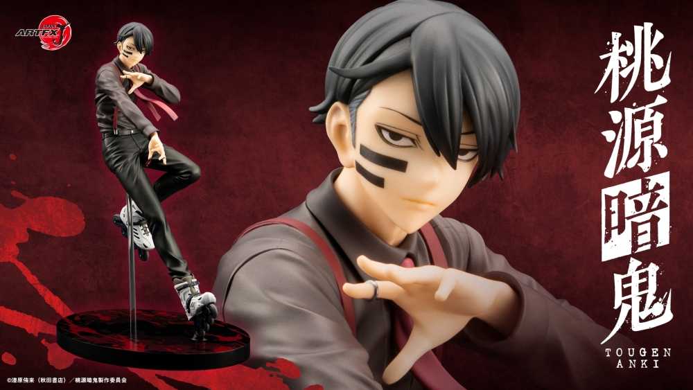 【上士】預購2月免訂金 壽屋 ARTFX J  桃源暗鬼 無陀野無人 1/8 PVC 0828