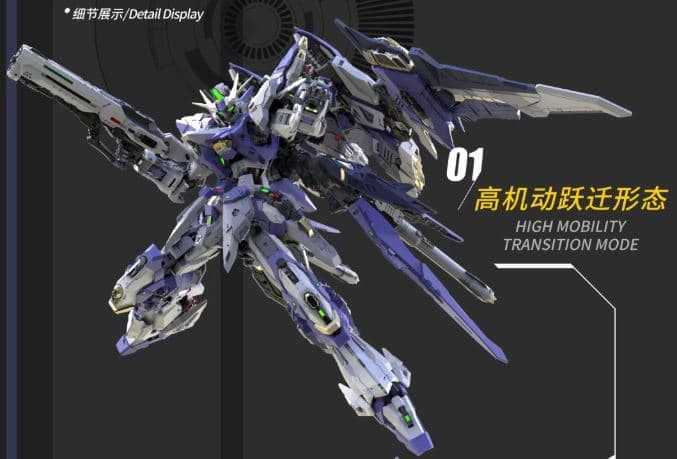 【上士】預購6月免訂金 萬象聚變 1/100 TMS系列 流星 Meteor 合金骨架 組裝模型 1219