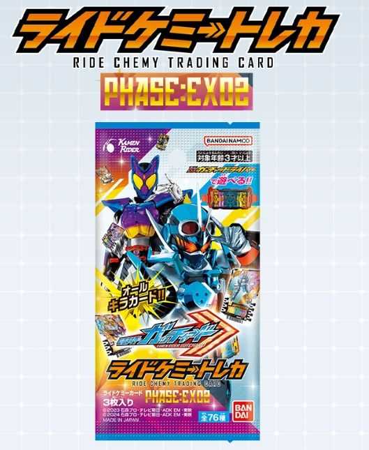 【上士】現貨 代理版 假面騎士GOTCHARD 連動卡片EX 02 中盒10入